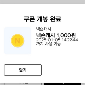 넥슨쿠폰 32000원 3만에!!