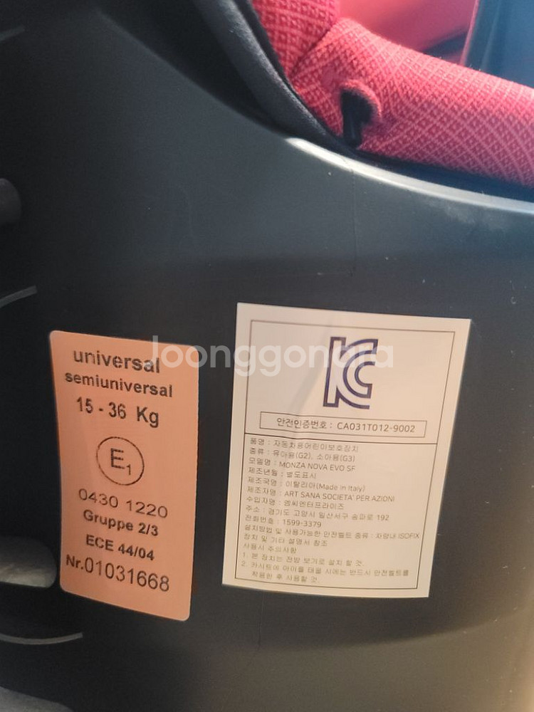 레카로 몬자노바 에보 SF 주니어카시트--1