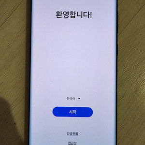 갤럭시S22 울트라 256GB 급처분