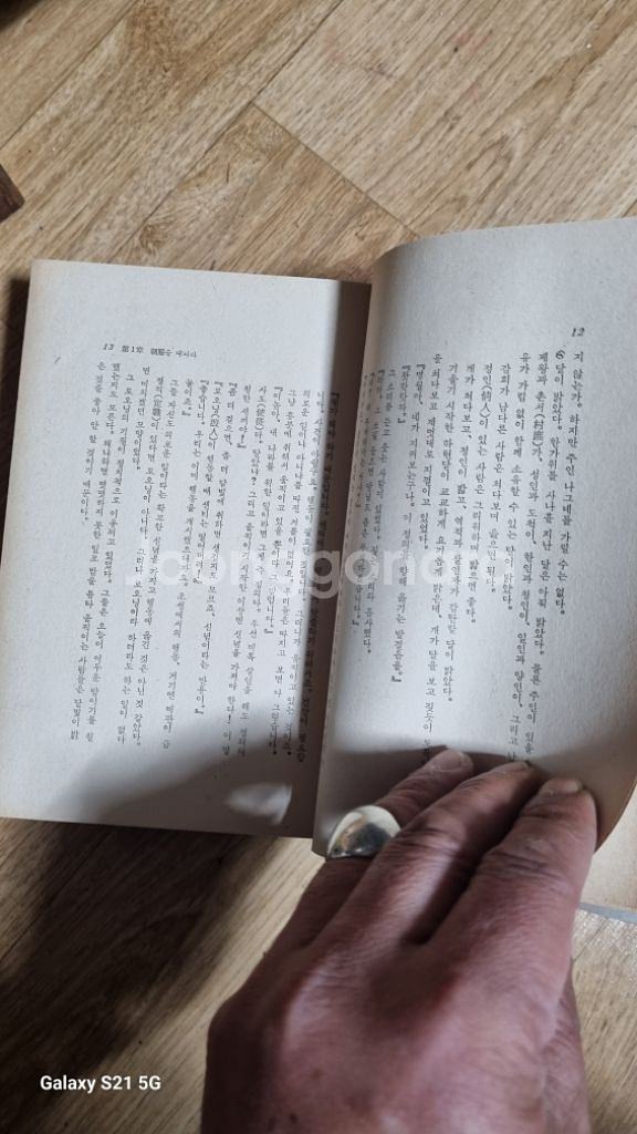 대한제국 실록대하소설유주현신태양출판사1~5권--6