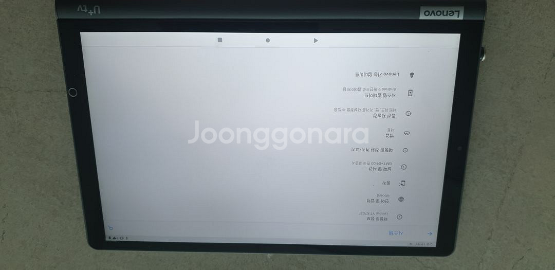 레노버 요가 스마트탭 YT-X705F--1