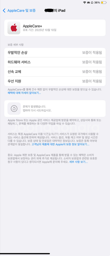 아이패드 프로 4세대 11인치 애케플128기가애플펜슬--9