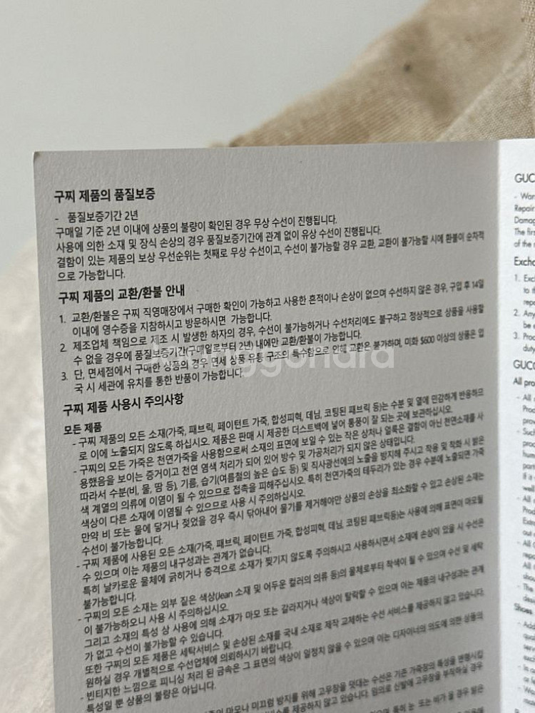 구찌 GG미니버킷백--5