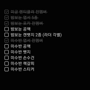 급전)잠뜰 미궁 렌티큘러 밤보눈 엽서 포카 미수반 엽서