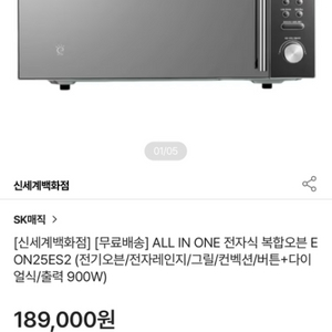 SK매직 3 in 1 전자식 복합 오븐 EON25ES2