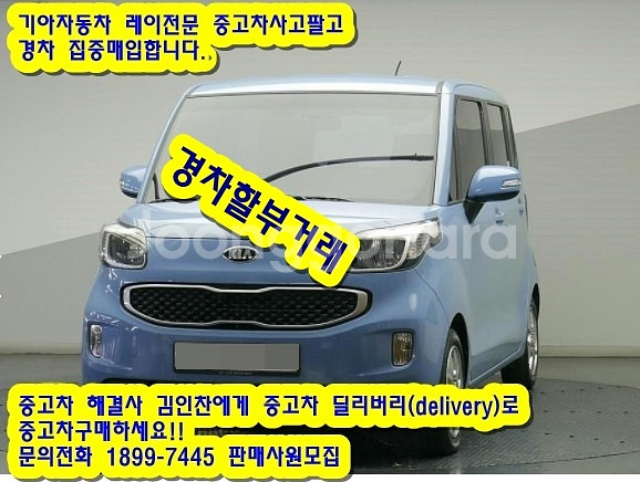경차전문/레이전문 중고차매매,중고차할부,중고차거래,중고--1
