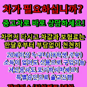 마음 편한 내차 사고 팔때중고차 살까? 팔까? 지금 고