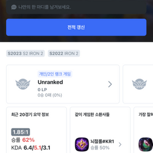 롤 계정 팝니다