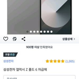 갤럭시 폴드6