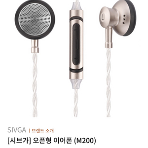 SIVGA M200 (시브가 오픈형 이어폰)