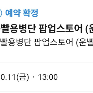 운빨존많겜 10월11일 오후1시 사전예약 판매합니다