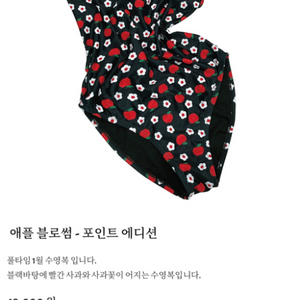 풀타임 애플블라썸 S