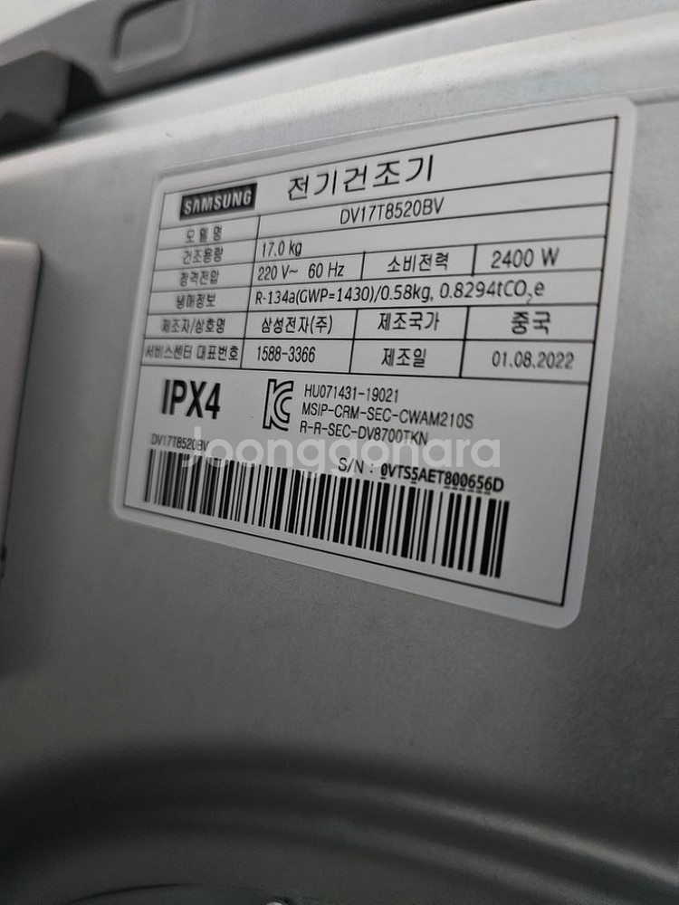 삼성 24kg세탁기/17kg 건조기--3