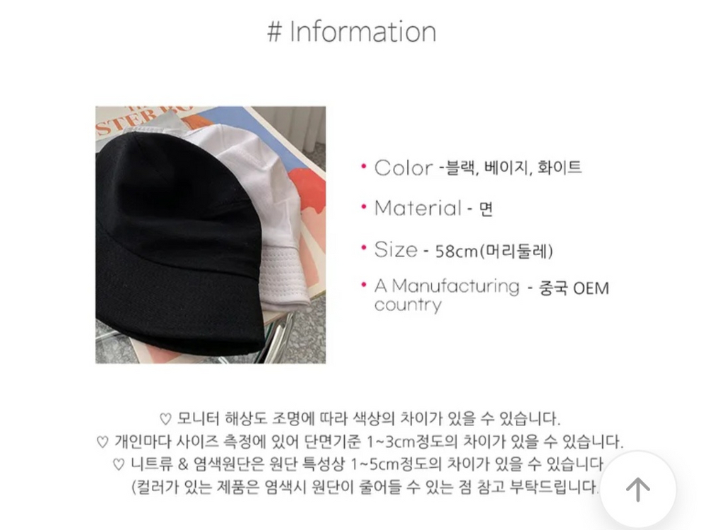 버킷햇 벙거지 모자 이미지