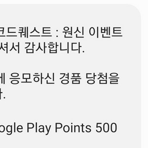 구글 플레이 포인트 코드 500포 팝니다