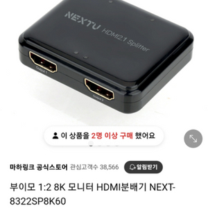 hdmi 분배기 1:2