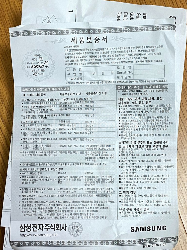 삼성 오디세이 G5 32인치 게이밍 모니터--9