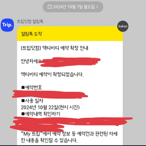 유니버셜스튜디오 재팬 오사카 익스프레스4 티켓