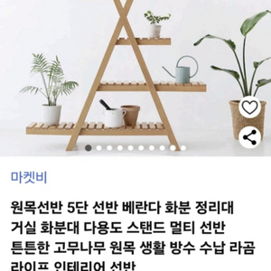 엔틱 내추럴원목 특대형 선반 캣타워 진열 화분 다용도