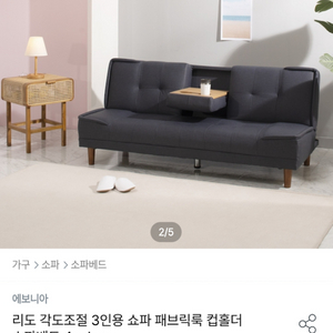 3인용 소파