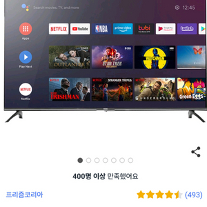 프리즘 스마트 tv 50인치(스탠드 포함)