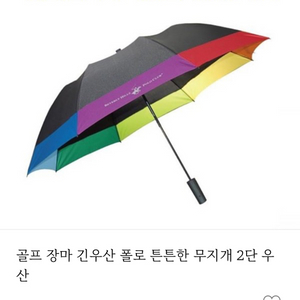 <새 우산> 2단 자동우산 컬러풀 레인보우