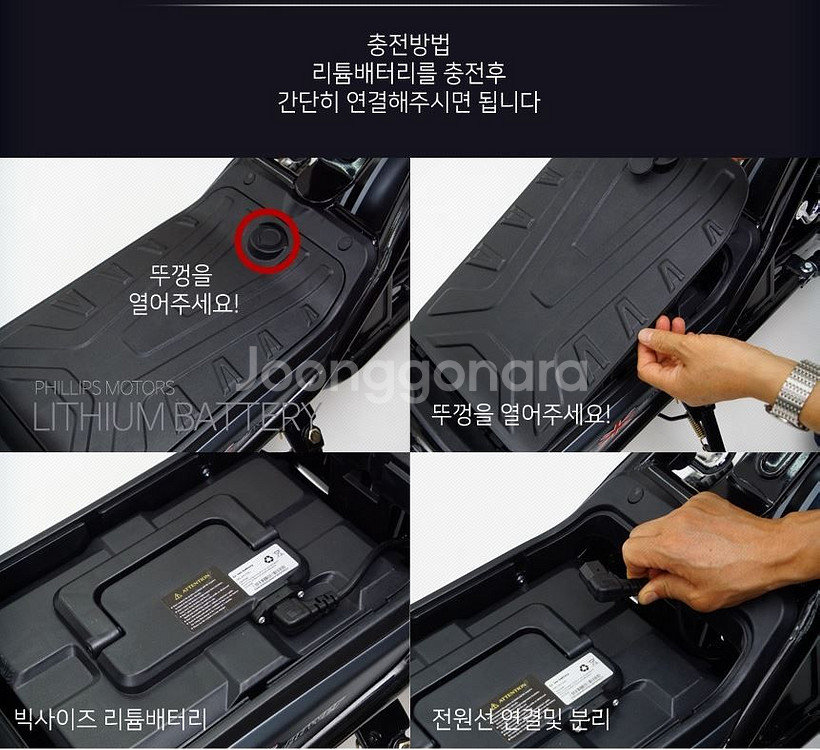 필립스 칠리 전기스쿠터 48V30A--4