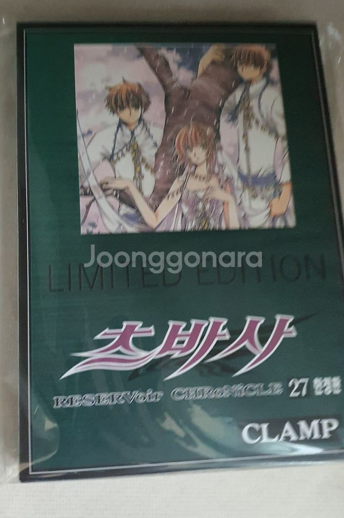 CLAMP 클램프 츠바사 만화책 가이드북 한정판--2