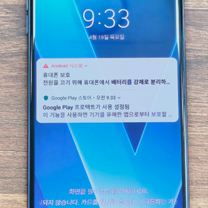 V30 플러스 128gb 공기계 무잔상 깨끗한 정상해지