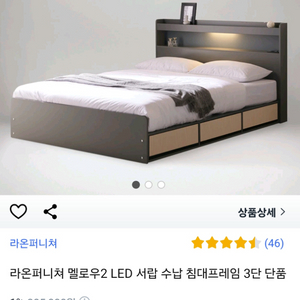 LED 서랍 수납 침대프레임,매트리스 퀸