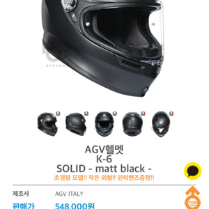 AGV K6 매트블랙 S사이즈 여성헬멧 풀페이스