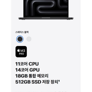 M3pro 맥북프로 14인치 512GB 18GB 미개봉