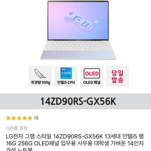 LG 그램 스타일 14 OLED 노트북 미개봉 새제품