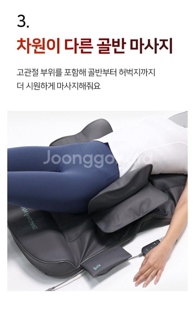 클럭 스트레칭 마사지기 울트라 팝니다--4