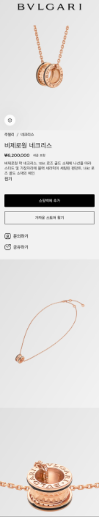 가격인하)불가리 세라믹 비제로원 락 목걸이--4