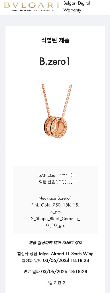 가격인하)불가리 세라믹 비제로원 락 목걸이--3
