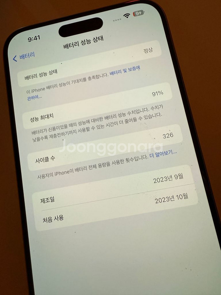 아이폰 15프로 맥스 512 화이트 티타늄--2