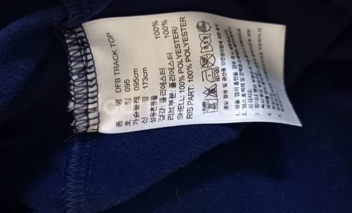 아디다스 대장급 독일 네이비 남흰 트랙탑 져지집업90--5