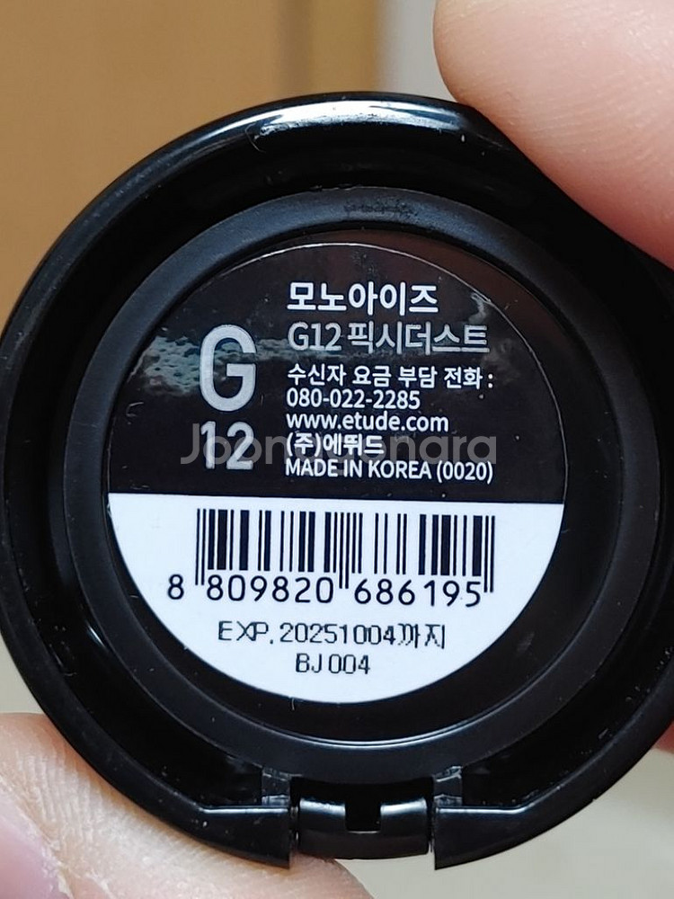모노아이즈 픽시더스트--2