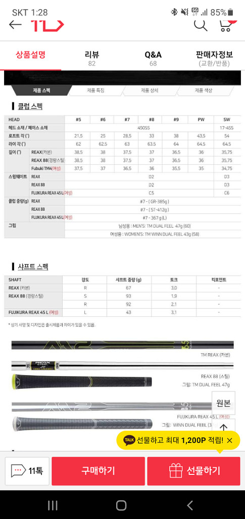테일러메이드 올뉴 M2 HL아이언세트 5~S--9