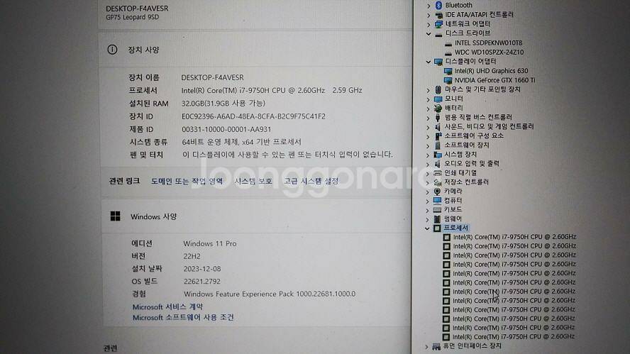MSI GP75 17.3인치 풀옵 게이밍 노트북/램32--8