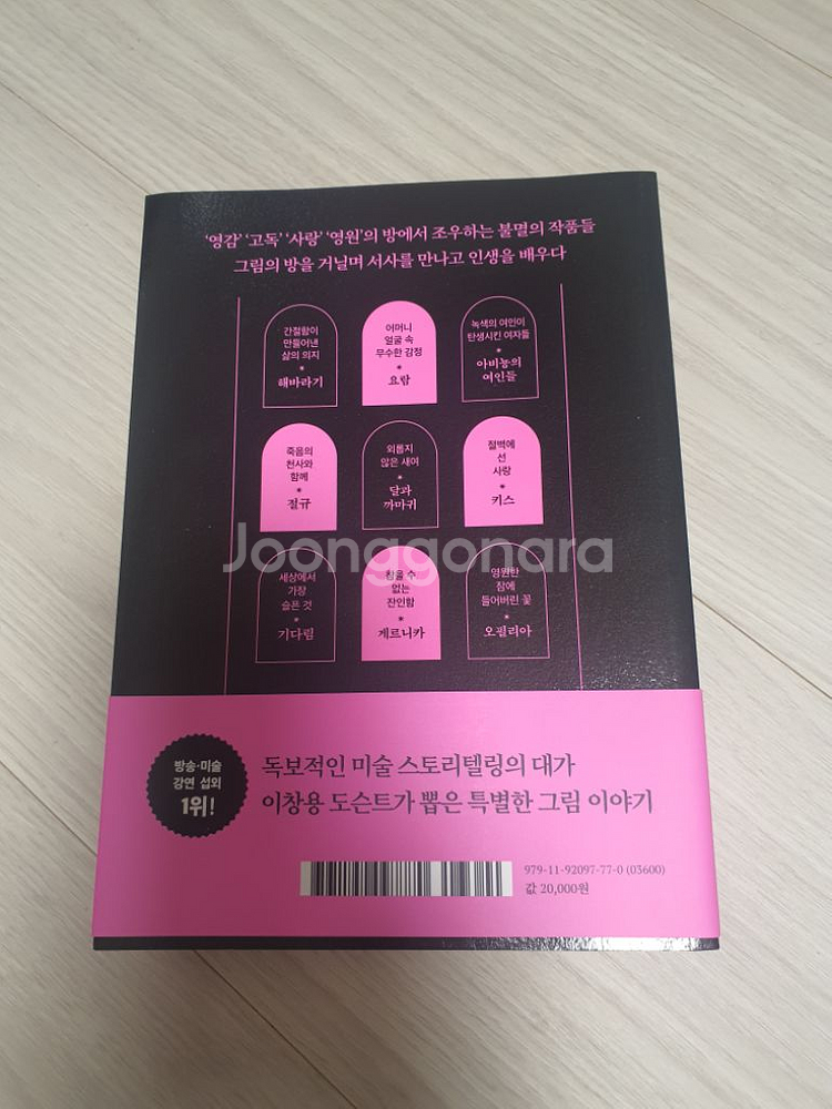 이야기미술관_이창용--1