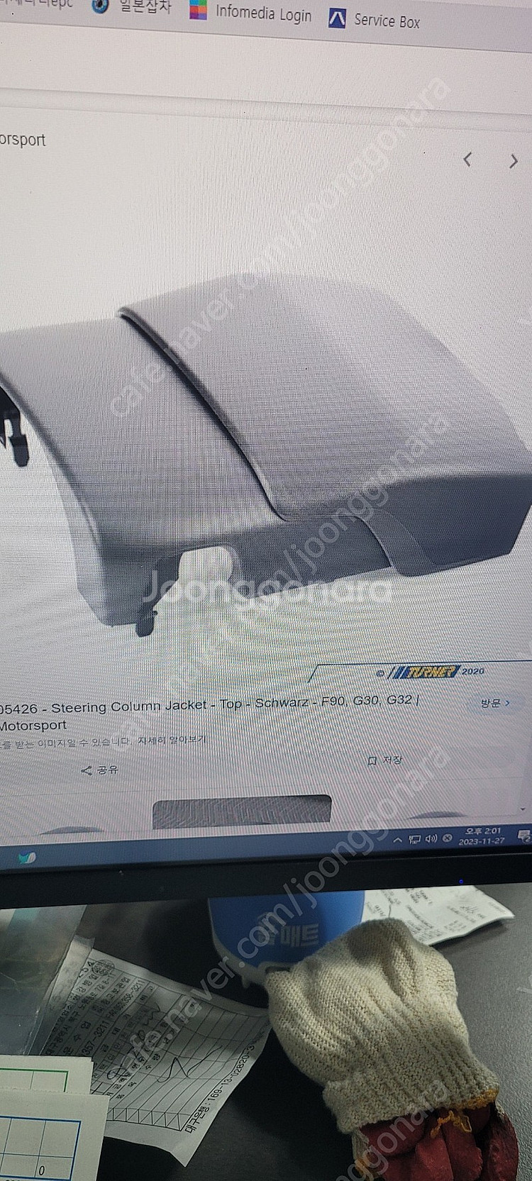 BMW g30 G32 F90 핸들커버 핸들부품 핸들케이...--1