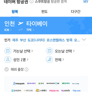 대만 항공권 2월28일~3월3일 9B좌석