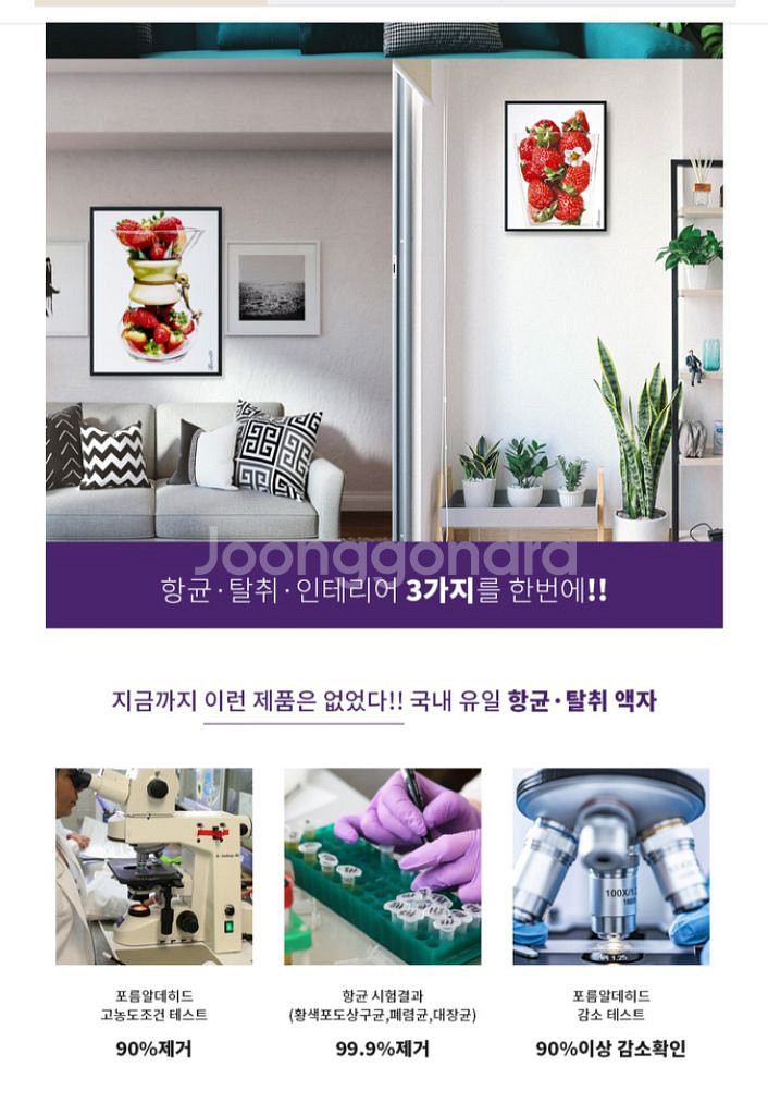 [새제품] 항균 프린팅 액자 (김호성 작가)--3