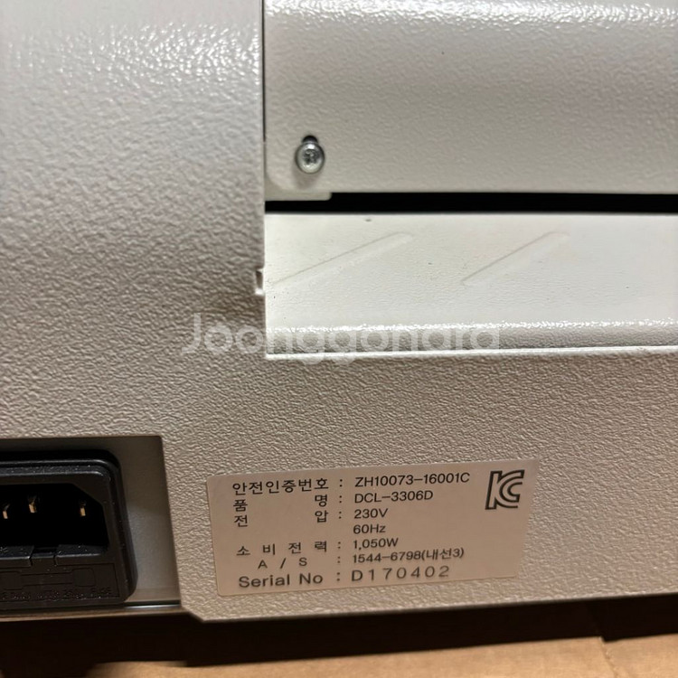 카피어랜드 전문 코팅기 DCL-3306D--2