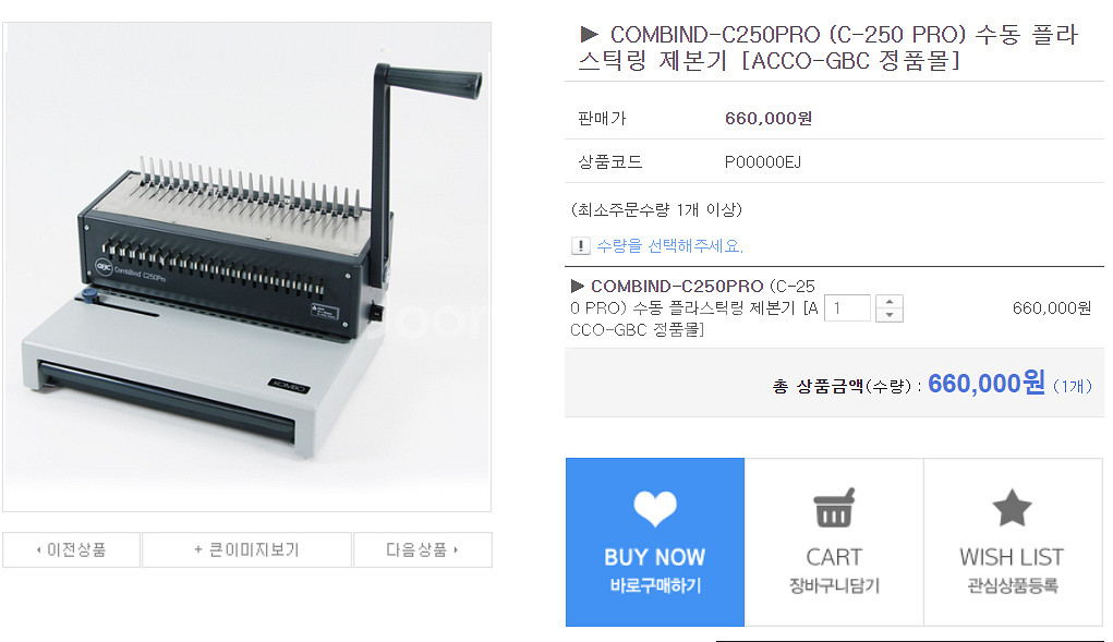 CombBind C250Pro--5
