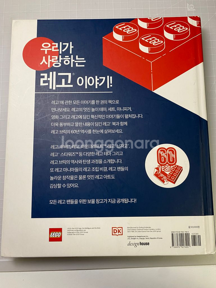 레고북--1