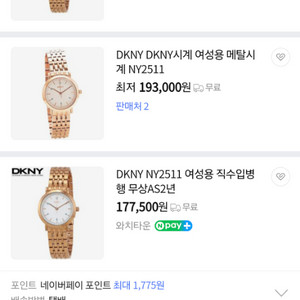 DKNY 시계 로즈골드 여성시계