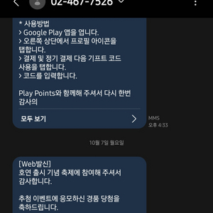 호연 구글 플레이포인트 3000 판매 (판매시 삭제)